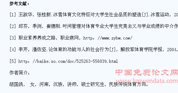 体育锻炼对医学生行为意识影响的探讨