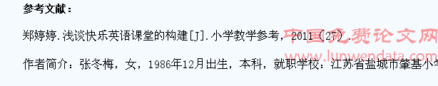 如何让小学生快乐地学习英语