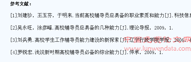 民办高校学生工作的要点及方法新探