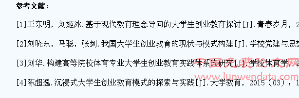 大学生创业教育实践体系的探索