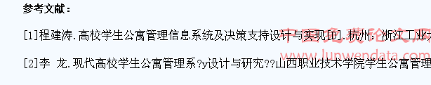 高校国际学生公寓管理初探