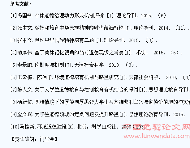 基于互联网思维的大学生环境道德教育创新