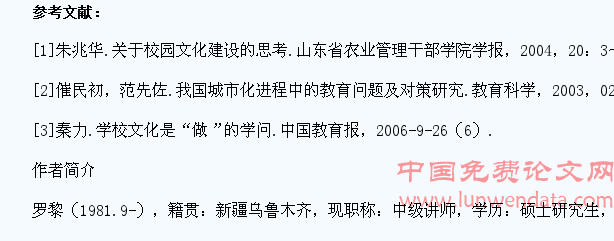积极和谐的校园文化建设对高校学生就业的影响