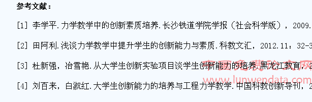 依托大学生创新项目 探索力学实验教学模式