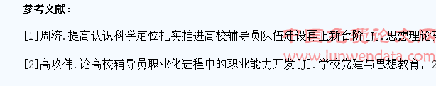 谈高校辅导员学生日常管理工作