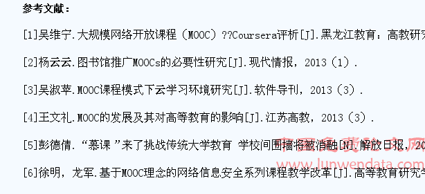 高校学生利用MOOC资源进行自主学习的现状研究