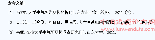 浅析青年大学生如何与社会接轨