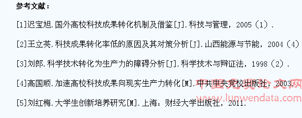 大学生科研成果的社会价值性及去向的调查研究