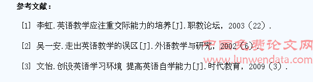 在教学环境下培养学生的自主性