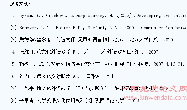 高校学生跨文化交际能力的培养