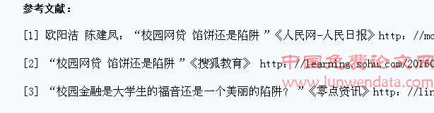 高校学生金融风险防范研究