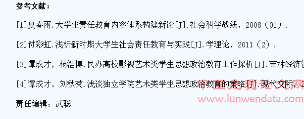 试论当代大学生社会责任感培养的意义