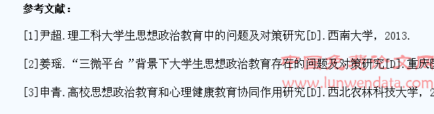 实践育人理念背景下大学生思想政治教育创新认识