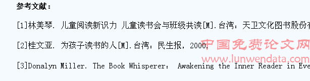 民间小学生读书会的筹建与组织技巧