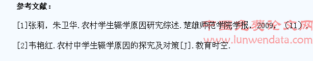 农村中学生辍学现象分析及应对措施