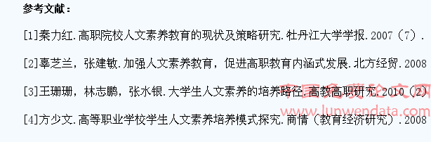 培养高职院校学生人文素养的路径分析