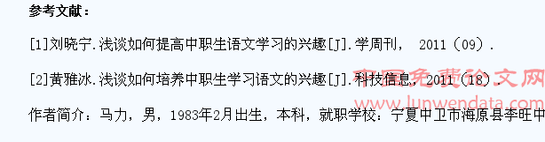 初中语文教学中怎样培养学生的学习兴趣
