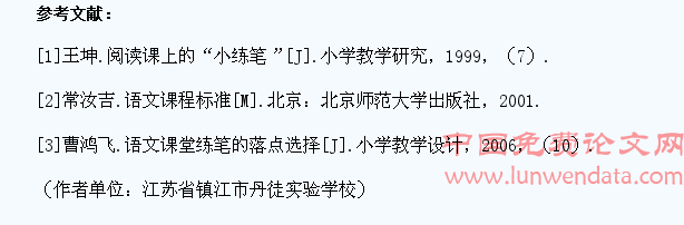 作文教学从培养学生的创新思维入手