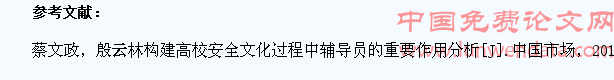 高校辅导员在大学生安全文化建设中的角色思考