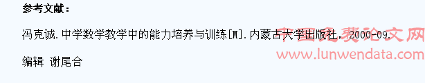 数学教学中指导学生记忆的方法初探