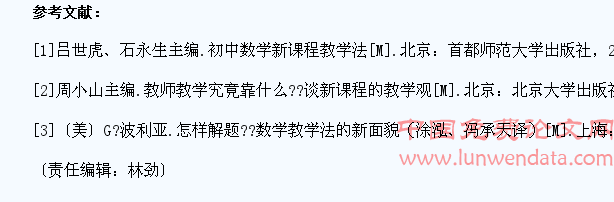 在初中数学课堂中指导学生自主学习