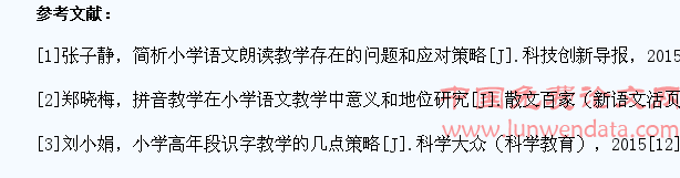 小学语文教学中学生审美能力的培养与研究