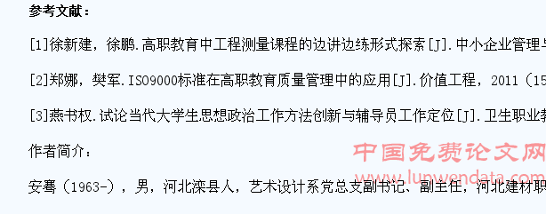培育高职院校辅导员成为学生良师益友多面手之途径探讨