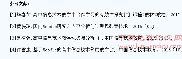 信息技术教学中学生自主学习能力的培养研究