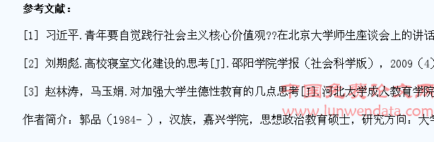 高校学生寝室文化建设探微