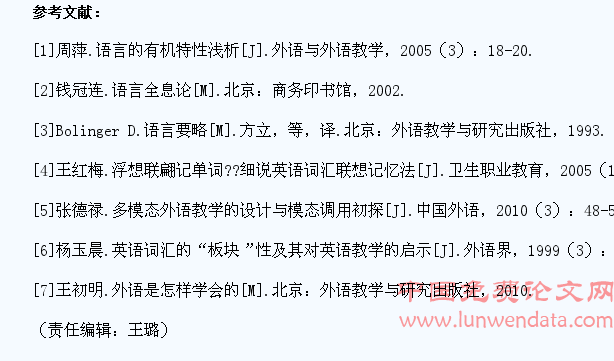 五年制高职英语教育专业学生词汇习得现状调查与研究