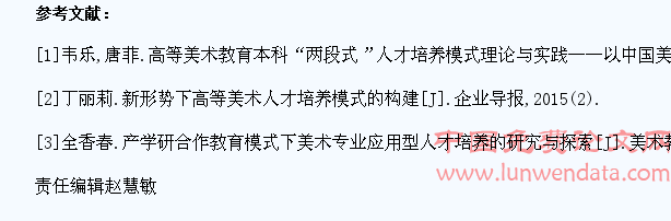 应用型本科院校美术专业学生全面发展能力提升方式探讨