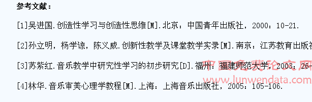 中学生寻求正确音乐取向研究