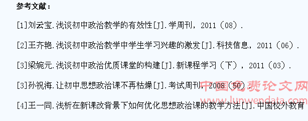 让初中政治教学更好地服务学生成长