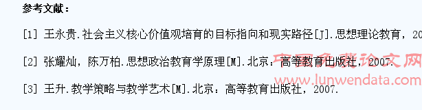 以社会主义核心价值观引领大学生理想信念教育