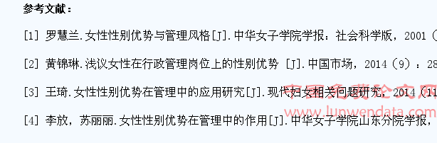 论女性在大学生思想政治教育中的性别优势