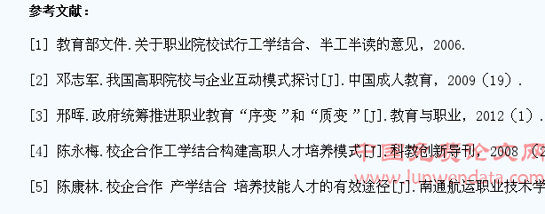 中职设施农业专业学生综合技能训练的探究
