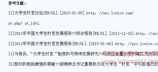 基于基层党建发展的大学生村官党性教育研究