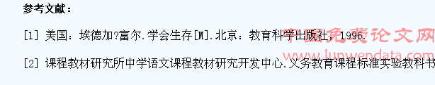 谈谈小学语文教学生活化的策略