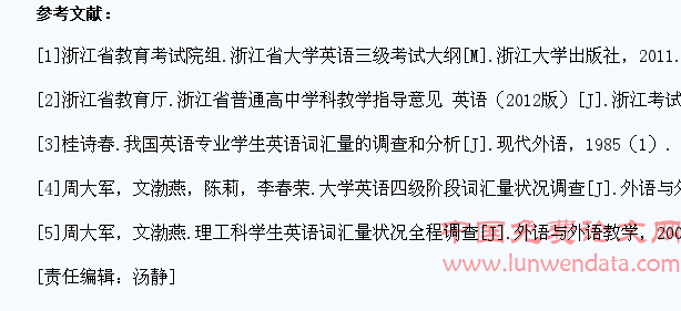 医学类高职高专学生词汇量测试对分层教学的启示