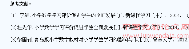 浅谈促进学生全面发展的小学数学学习评价探讨