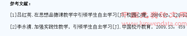 在思想品德教学中如何引领学生的实践性学习