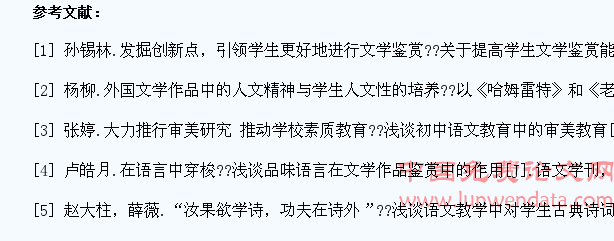 初中语文教学如何培养学生的文学作品鉴赏能力