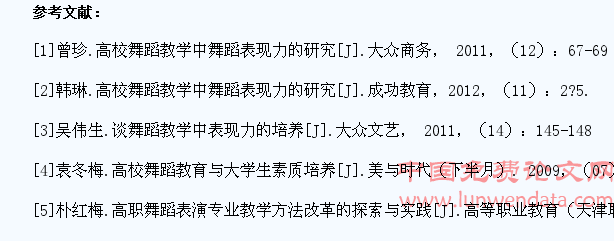 提高舞蹈教学学生表现力的措施研究