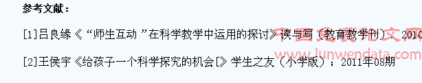 论如何在小学科学教育中开发学生的发散思维