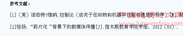 简析培养高职学生信息碎片整理的能力