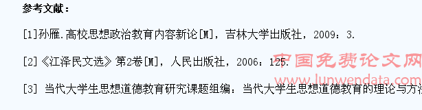 思想政治教育在大学生可持续发展中的功能和作用