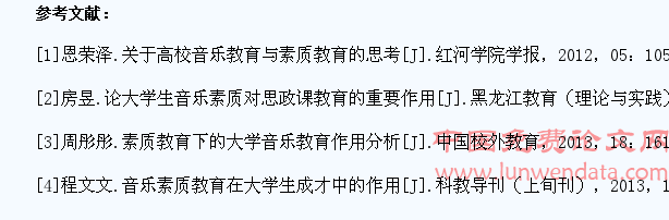 大学生音乐素质对思政课教育的作用分析