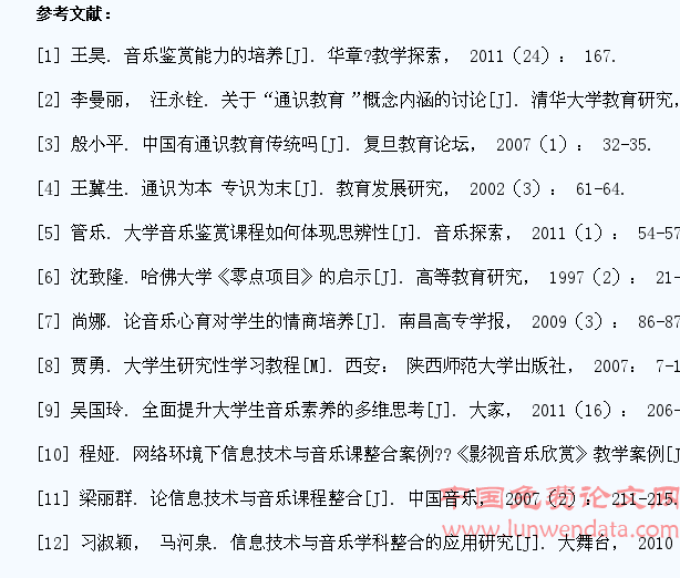 当代大学生音乐素养的提升路径与价值引导