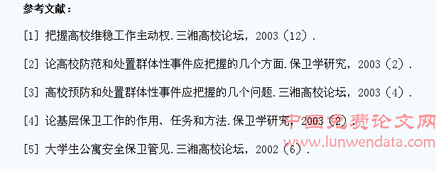 高校社会化学生公寓电起火的应急处置与安全防范