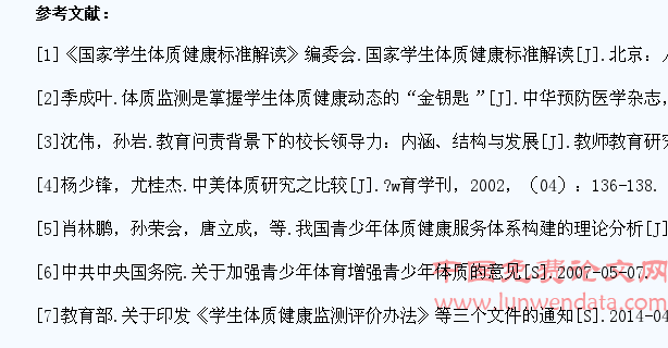 区域性中小学生体质健康监测的实践及启示